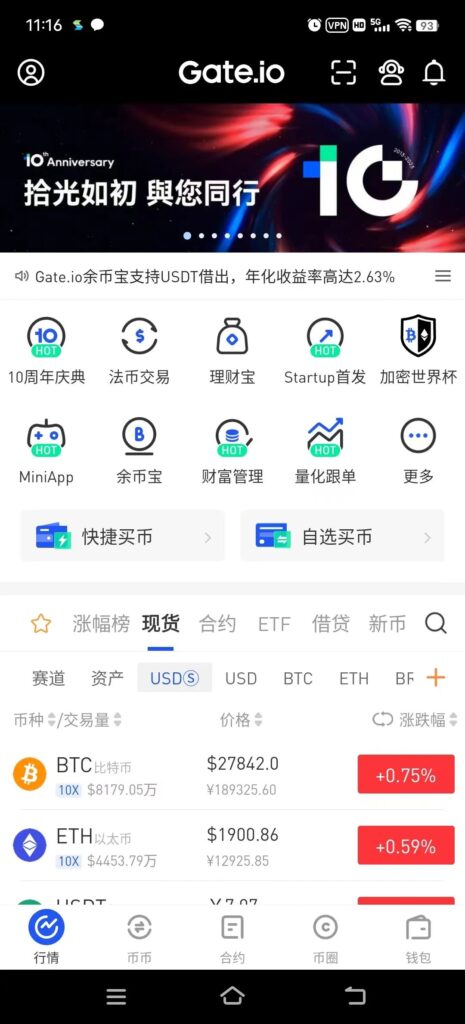 关于Gate.io安全性